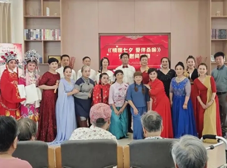 艺暖夕阳・情满七夕|杭州凯颐瑞照护颐养中心文艺汇演暖心启幕