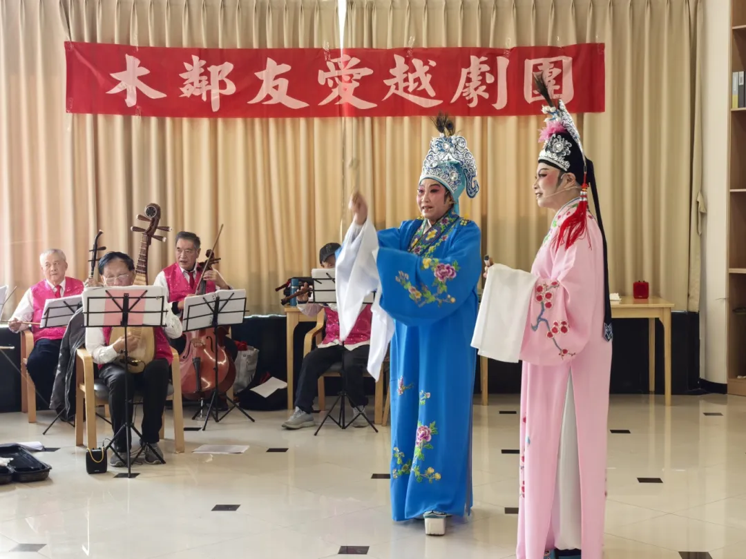 温情冬日，越韵悠扬。凯颐·瑞照护颐养中心越剧盛启，唱响寒冬里的温暖旋律!