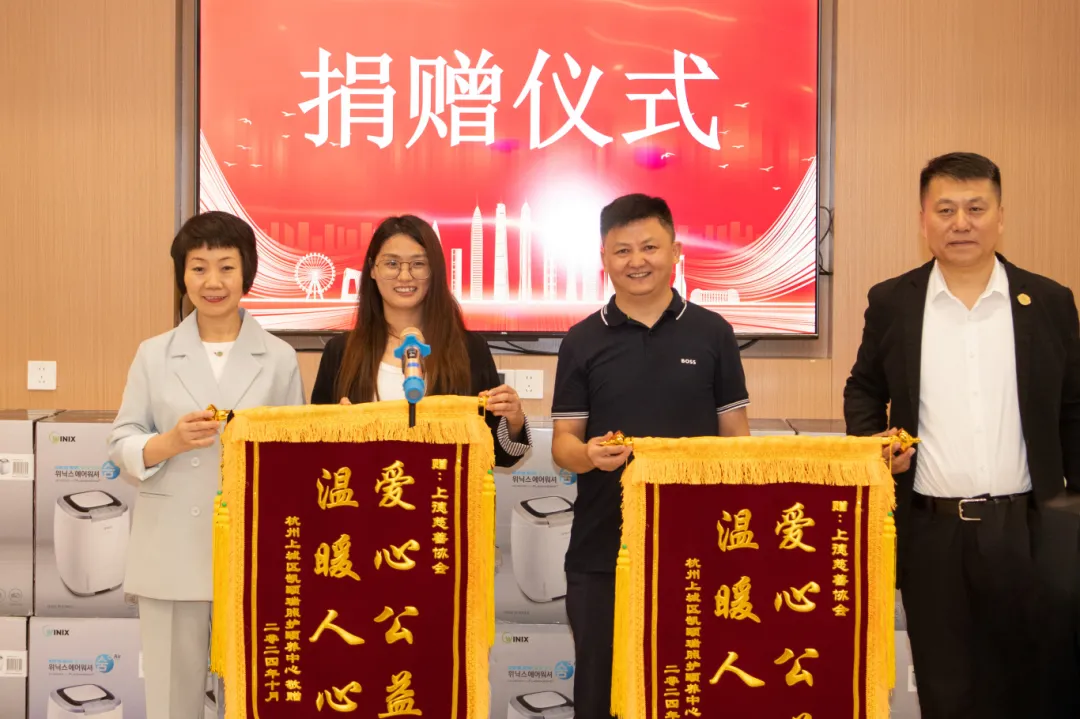 爱心敬老送温情——杭州逗包电子商务有限公司等走进凯颐瑞照护颐养中心开展敬老捐赠活动
