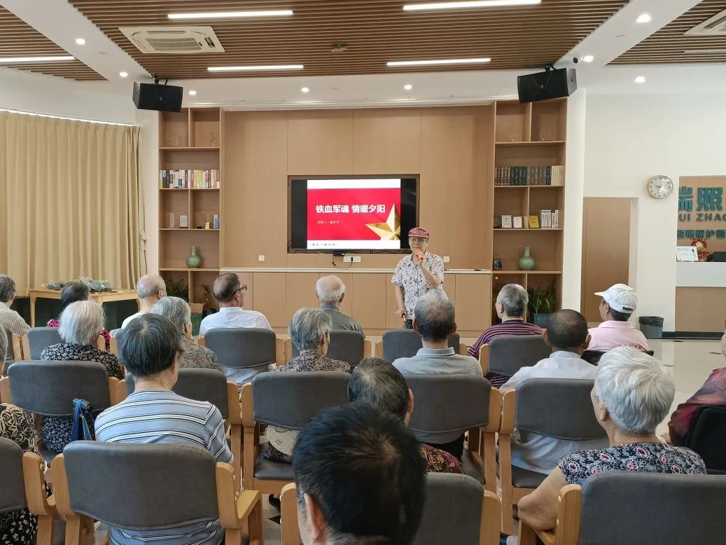 铁血军魂，情暖夕阳。凯颐·瑞照护颐养中心组织开展建军节活动