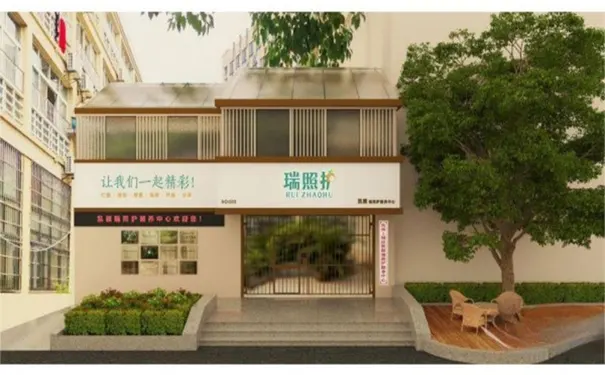 杭州凯颐瑞照护颐养中心 杭州凯颐瑞照护颐养中心