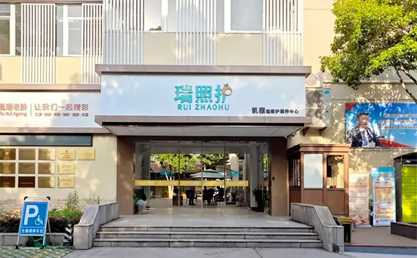 凯颐瑞照护颐养中心