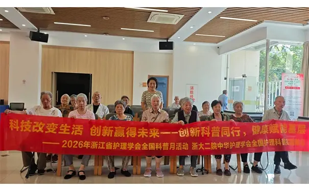 杭州凯颐瑞照护颐养中心 杭州凯颐瑞照护颐养中心